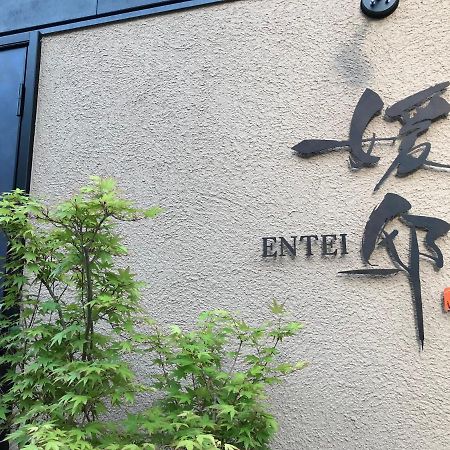 媛邸【Ｅｎｔｅｉ】 Matsuyama (Ehime) Exterior foto