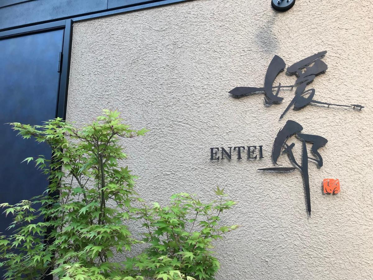 媛邸【Ｅｎｔｅｉ】 Matsuyama (Ehime) Exterior foto